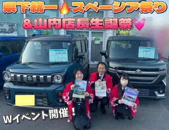 【アリーナ可部中央】県下統一！スペーシア祭り！☆彡